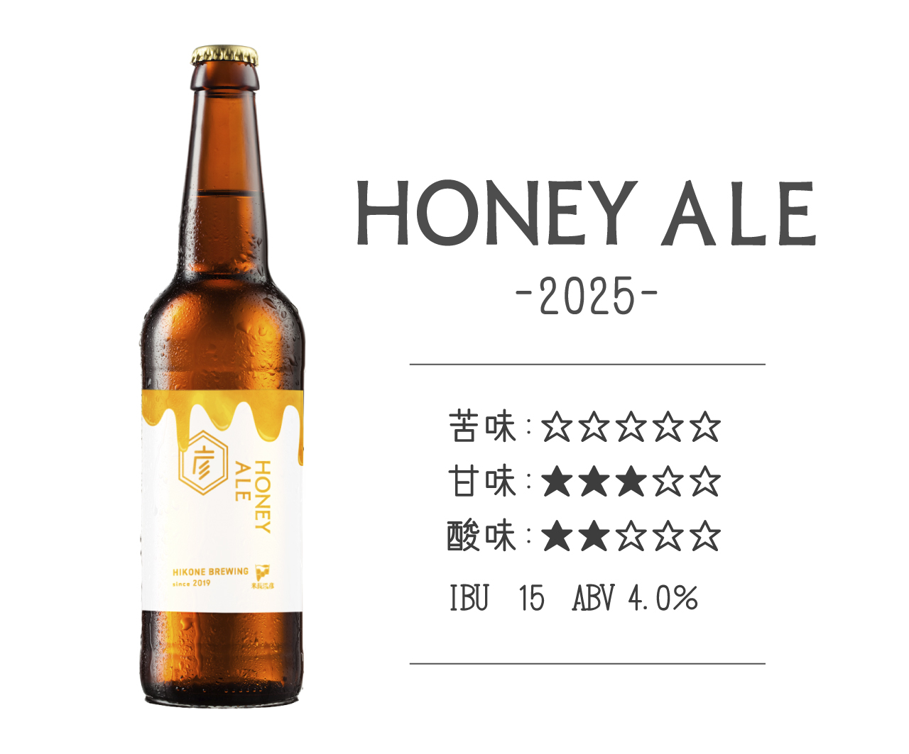 honey-2025-100